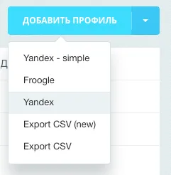 add-profile-yandex.png