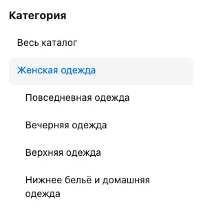 Категории и подкатегории