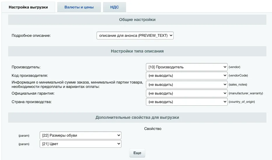 export-vendor-params.png