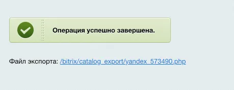 success-export.png
