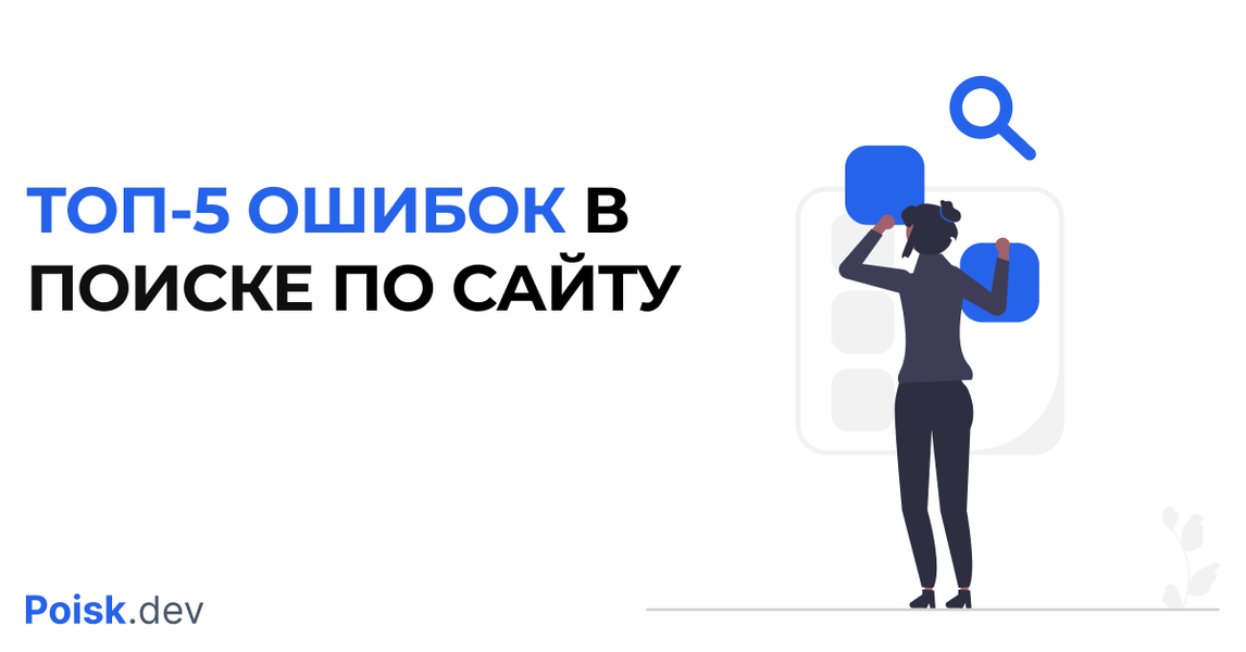 Ошибки в поиске изображение