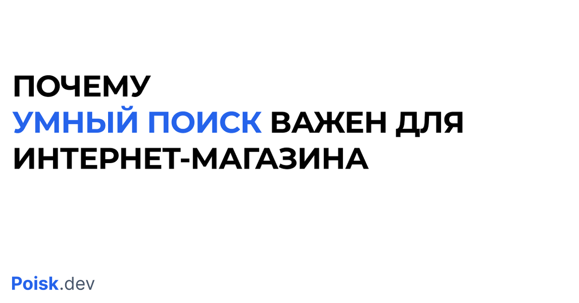 Умный поиск изображение