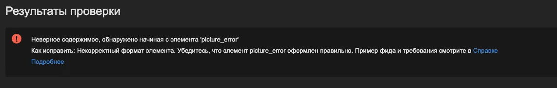 webmaster-error.png